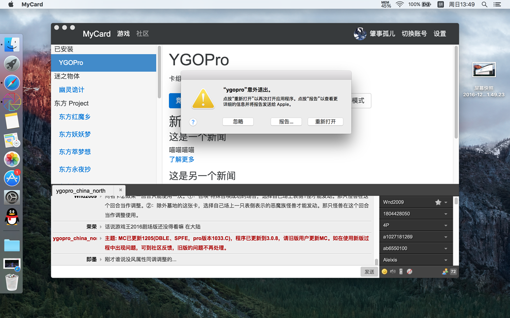 ygopro 2 mac download 2016
